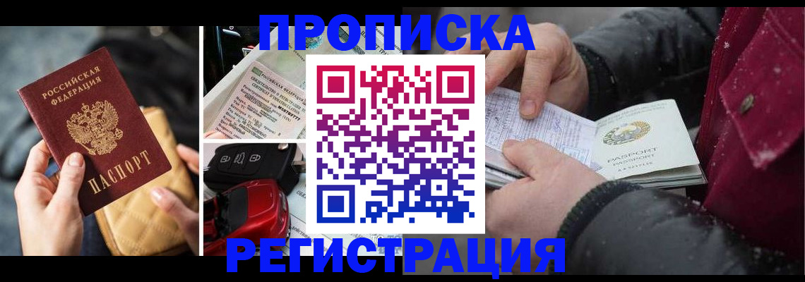 миграционный учет в Белебее