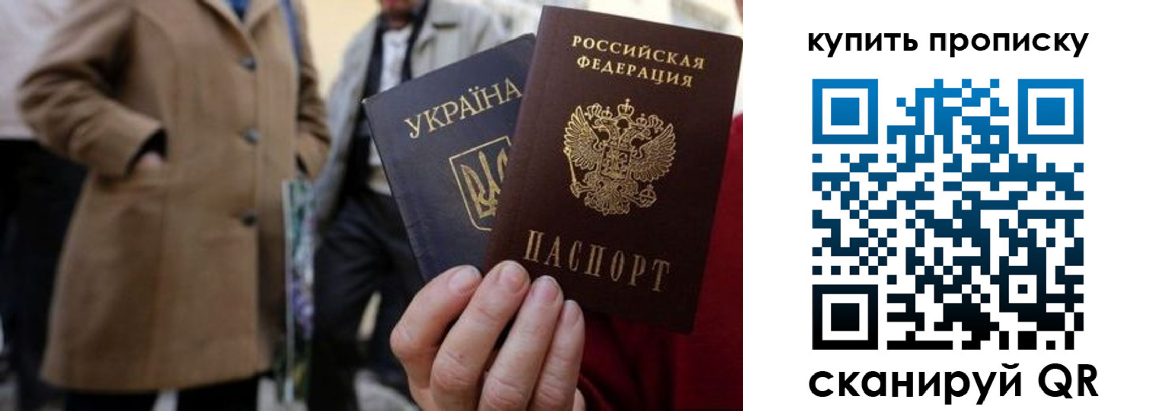 прописка от собственника в Белебее