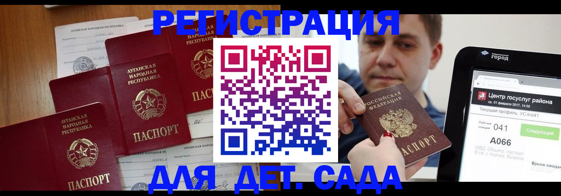 прописка 2025 в Белебее