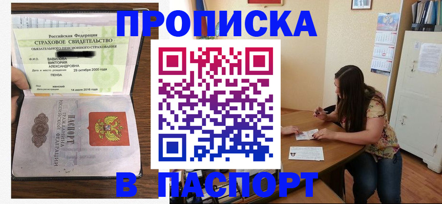 пропишу в квартире в Белебее